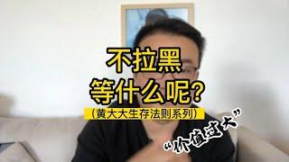 拉黑别人，是对自己最大的仁慈【社交恐惧症，对视恐惧，口水强迫症，洁癖强迫】over come social anxiety,eye contact phobia,staring OCD