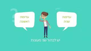 רישום למעונות יום