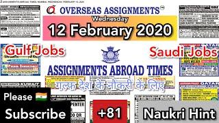 Assignments Abroad Times 12 February | Gulf Jobs | Naukri Hint | Abroad Jobs