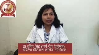 Watch Dr. Rashmi Singh (Dermatologist) II Heritage Institute of Medical Sciences II