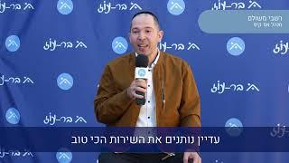 חברות ניהול מספרות על - שירות