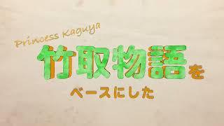 【宣伝動画】バンブー・サマー2024　宣伝動画第1弾　＠劇場MOMO　2024年3月20日～3月31日(クオッカーズ)