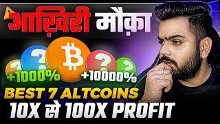 Best ALTCOINS to Invest Now | Best 7 Crypto BULL RUN | Best Crypto Coins for 2025