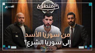 حسين خريس:علي حجازي ساعدني وهذا مصير ابو مالك.. مصطفى رستم: اغلب المعتقلين اعدموا والأسد باعنا وهم