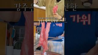 강주은님이 극찬한 그 가위 찐 후기 주방꿀템  #shorts