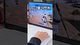 [특가!] LG 그램 가성비 노트북 추천 대학생 영상편집 사무용 게임용 게이밍 울트라 14인치 15인치 16인치 저렴한 LG전자