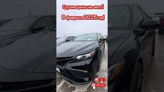 Авто в Грузии! Авторынок AUTOPAPA!! Авто из США под заказ с аукциона Manheim, Copart, IAАI