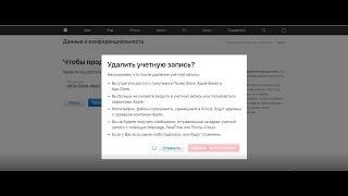 Как удалить учетную запись Apple ID