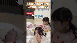 서아와 서우의 깜찍한 케미‍️‍이정현도 감동한 순간! #이정현 #신상출시편스토랑 #편스토랑 #육아도전 #관찰예능