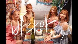 트위티(TWEETY) - '바다야(Badaya)' 2018 Summer Project Official Music Video
