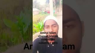 amirul Islam channel like subscribe karo #ameen #explore #beautiful