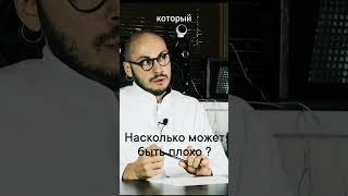 Как сильно может быть плохо ч.1 #психиатриядляпсихологов #психиатрия #психология #shorts