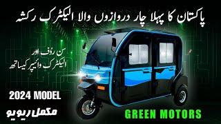 Green Motors | Raiwind | Electric Vehicles | tuktuk | three wheeler | best electric vehicles