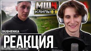 СЕКБИ СМОТРИТ ХАЙЛАЙТЫ - МайнШилд 4 | Клипы за неделю | Часть 88