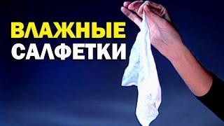 Галилео. Влажные салфетки  Wet wipes