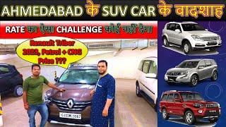 Ahmedabad ki Sabse Sasti SUV | Used Car in Ahmedabad | Cheapest Car in Ahmedabad | Secondhand Car