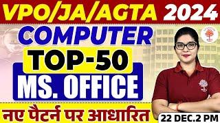 UPSSSC EXAMS 2024 | JUNIOR ASSISTANT COMPUTER CLASSES 2024 | UPSSSC JA COMPUTER TOP 50  QUESTIONS