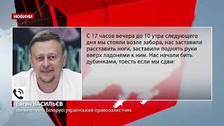 Звільнений з Білорусі українець розповів, як над ним знущалися