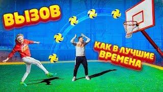 Вызов - Как в лучшие времена / Третий сезон