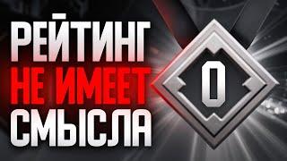 ДОТА УМИРАЕТ ВМЕСТЕ С РЕЙТИНГОВОЙ СИСТЕМОЙ