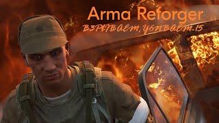 Arma Reforger | взрываем, убиваем - 15