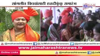 Haldi kumkum festival for widow women in Sangli