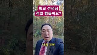 공교육 정상화는 개뿔입니다.