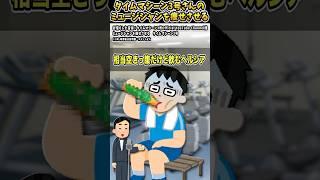 タイムマシーン3号さんの「ミュージシャンを痩せさせる」をいらすとやで表現してみた【#タイムマシーン3号 #おすすめ #お笑い #太らせる #痩せさせる 】