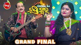 Grand Finalର Grand Performance - Legend Bikash Dash Live - Odishara Nua Swara - Sidharth TV