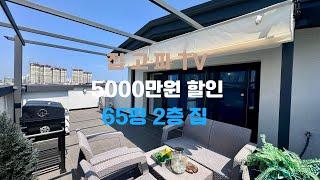 복층 1세대 5000할인 이벤트!! 65평 복층 테라스 야당신축빌라 하이젠빌리지 문의 010-6839-1414