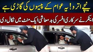 Anchor EXPOSED Corrupt Govt Officers | Lahore Puchta Hai | Lahore Rang | J22W