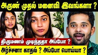 Archana-க்கு முன் அருணுக்கு திருமணம் நடந்துருக்கா?‌ உண்மை என்ன? | Arun Prasath VJ Archana Love