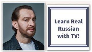 Learn Russian with TV! Konstantin Khabensky interview