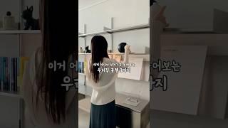 다시 돌아가도 꼭 살 우리집 살림템