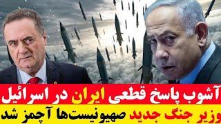 صهیونیست‌ها از ترس ایران به جان نتانیاهو افتادند