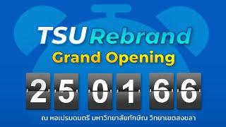 TSU Rebrand Grand Opening  / มหาวิทยาลัยทักษิณ