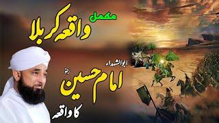 Real Truth Of Waqia Karbala Complete Bayan || Muhammad Raza Saqib Mustafai