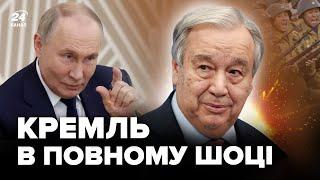 ПУТІНУ зірвали БРІКС! Генсек ООН вляпався у СКАНДАЛ. Армія КНДР тікає з "СВО". ВАЖЛИВЕ за тиждень