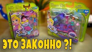 ДЕТСКИЙ МИР СКАТИЛСЯ ДО ФИКСПРАЙСА? ДЖАКУЗИ В ЛИМУЗИНЕ? Полли Покет Polly Pocket