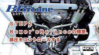 SUBARU WRX STI VAB -BBi tune STEP2-