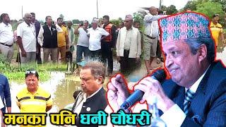 नवलपरासीको बाढी प्रभावित क्षेत्रमा पुगेर विनोद चौधरीले के के गरे ? Binod Chaudhary