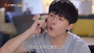 《拜托，请你爱我》易涵鲜花攻势！呦呦卖给同事赚钱 Please Love Me【芒果TV青春剧场】