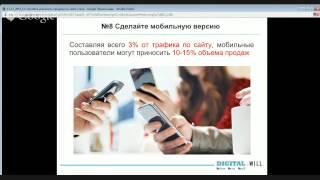 13 способов увеличить продажи на сайте отеля