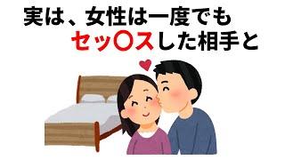 ９割が知らない雑学まとめ1 【聞き流し】