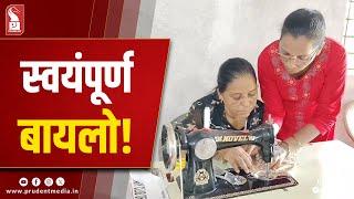 Tailoring Dreams into Reality: Women Empowered by Vishwakarma Kaushal Yojana