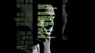 “생각은 진실이 아닙니다. 속지 마세요.”부제: 뇌가 당신을 속일 때 대처법