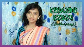 ᱥᱚᱨᱦᱟᱭ ᱛᱩᱢᱟᱹᱞ ᱥᱮᱨᱮᱧ ᱿ Lantiti Kisku // Collected sarhay songs