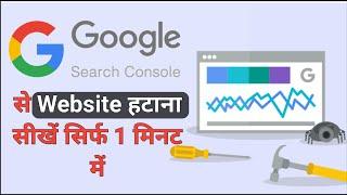 How to remove website from Google Search Console