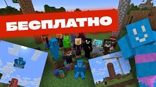 БЕСПЛАТНЫЙ СЕРВЕР БЕЗ ПРИВАТОВ 1.20+ (JAVA и BEDROCK)