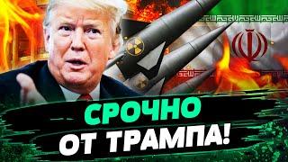 ️ПРЯМО СЕЙЧАС! ЯДЕРНАЯ КАТАСТРОФА ДЛЯ ВСЕГО МИРА! ТРАМП ОТДАЛ ПРИКАЗ: НАЧАЛОСЬ!? — Костогрызов